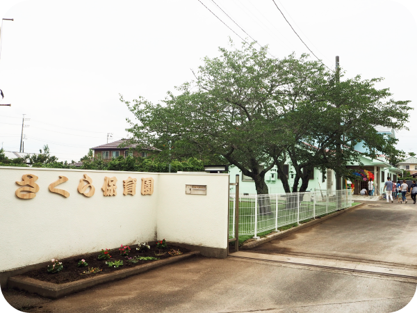 世界に翔く人材育成